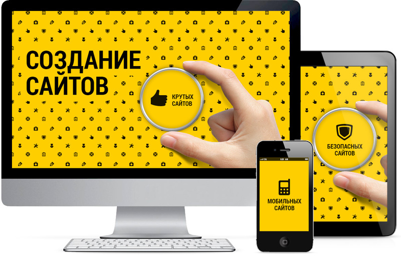Создание и продвижение сайтов в станице Полтавской.