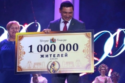 Краснодар официально признан городом-миллионником!