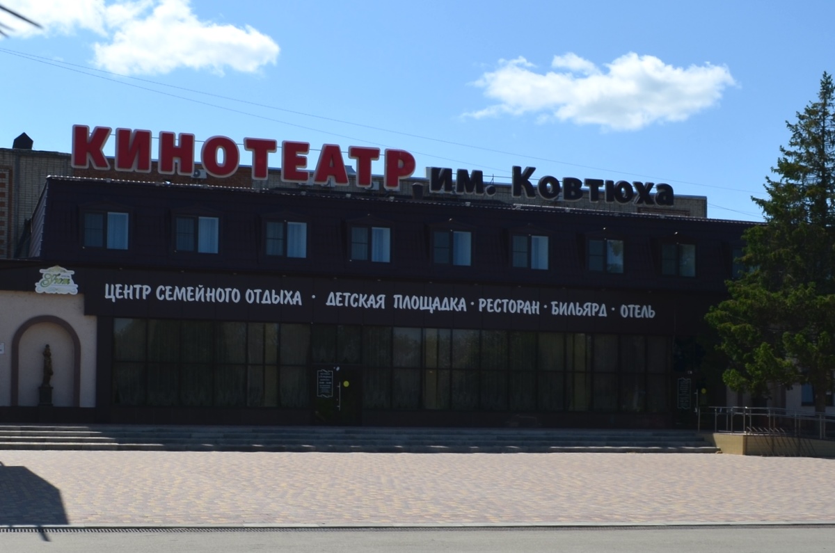 Полтавская кинотеатр